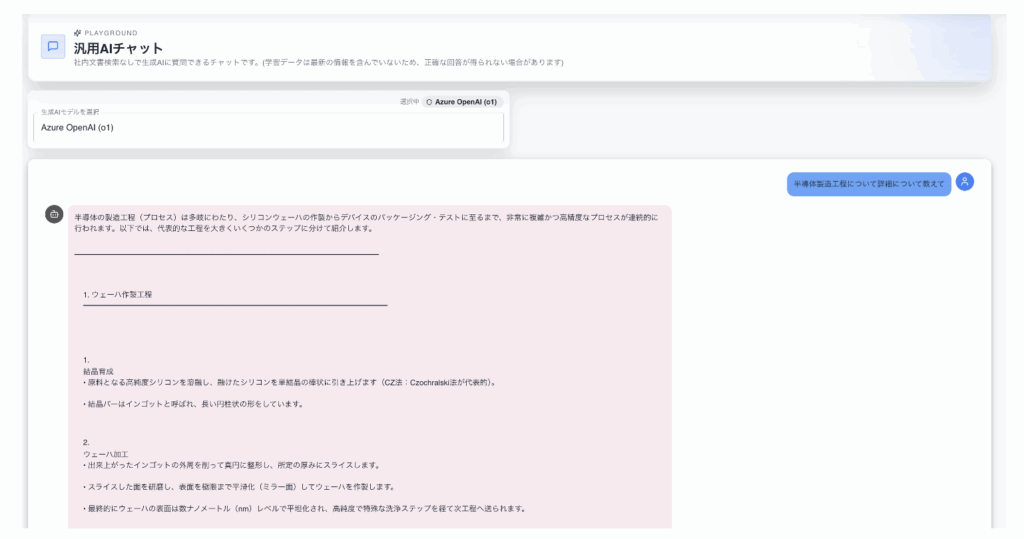 チャット画面