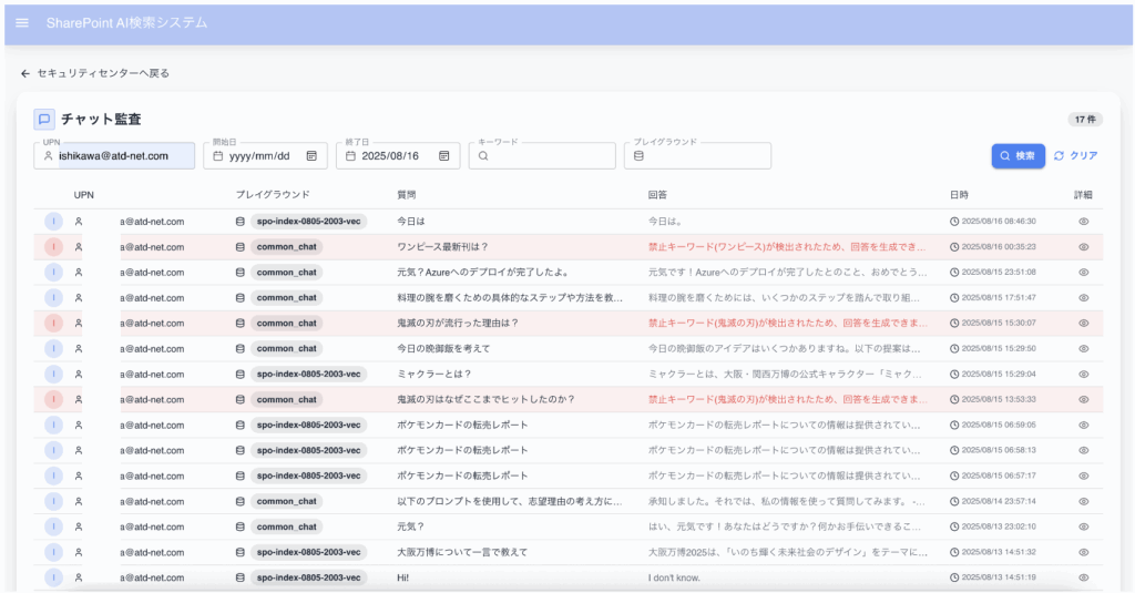 監査画面